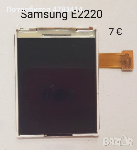Дисплей за Samsung X460,E630,X480,X200,X210,X630,X640,C110,C200,C210,E250,S3100,C5212,J200,S3550,C61, снимка 12 - Резервни части за телефони - 54675838