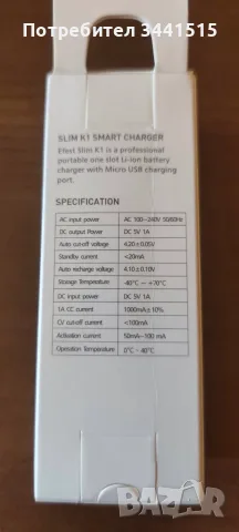 Комплект Efest Slim K1 + LG INR18650 M26 2600mAh Li-ion Батерия , снимка 3 - Батерии, зарядни - 55459059