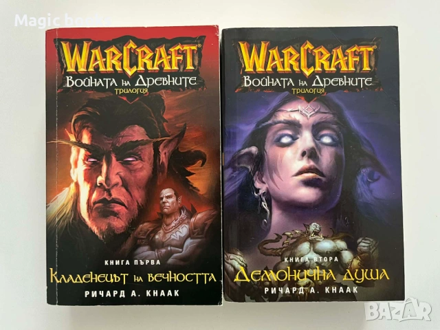 WarCraft Войната на Древните кн.1-2