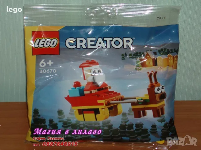 Продавам LEGO CREATOR 30579 30583 30584 30644 30645 30666 30667 30668 30669 30670 30688 30689 30691, снимка 10 - Конструктори - 48349999