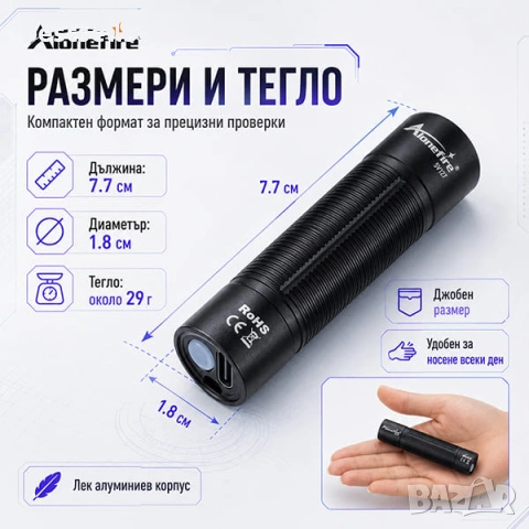 Професионален UV фенер 365nm ув фенерче лампа за фалшиви пари евро минерали скъпоценни камъни урина, снимка 5 - Други инструменти - 54366814