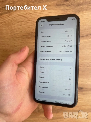 IPHONE 11 64 GB, снимка 5 - Apple iPhone - 54192642