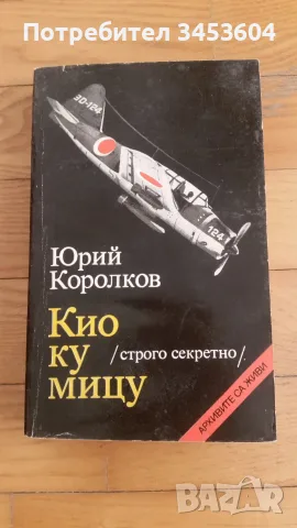Библиотека Галактика, Портокал с механизъм и други книги, снимка 13 - Художествена литература - 46796028