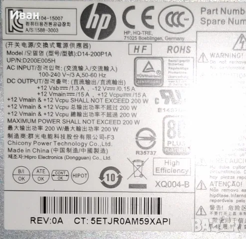 Компютър HP EliteDesk 800 G2 SFF - i5-6600 \ 16GB \ GTX1050Ti 4GB, снимка 5 - Геймърски - 55484150