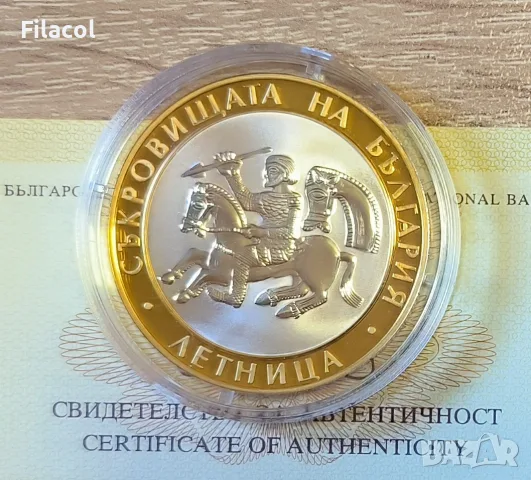 10 лева 2006 година  Летница
