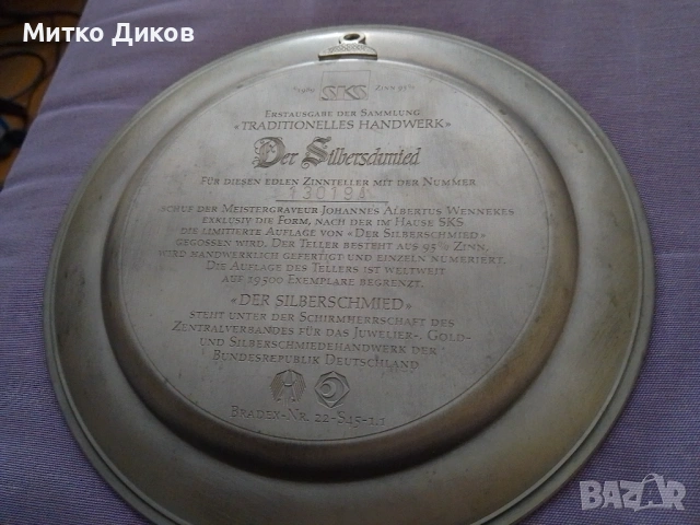 Per Silbersdumied Traditionelles Handwerk 95%zinn vintage 1989г.калаена немска чиния фи 215мм, снимка 6 - Декорация за дома - 54807259