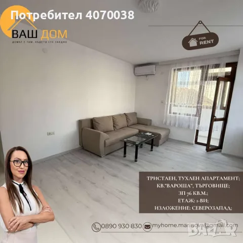 тристаен тухлен апартамент, снимка 3 - Апартаменти - 55573204