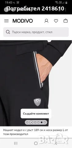 Emporio Armani EA7 Mens Size XL НОВО! ОРИГИНАЛ! Мъжко Долнище!, снимка 13 - Спортни дрехи, екипи - 55316130