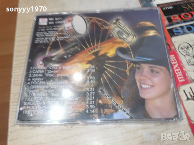 ЧАЛГА ПАРТИ 2 ЦД 0506261541H2E6R, снимка 15 - CD дискове - 54791578