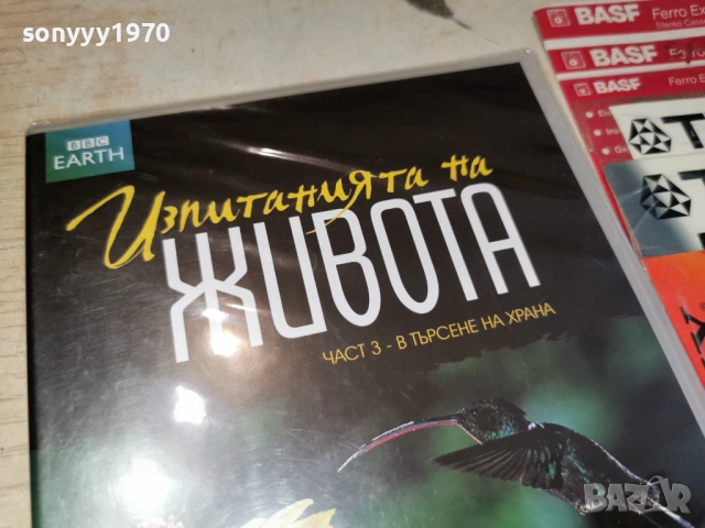 ИЗПИТАНИЯТА НА ЖИВОТА 3 ДВД 2304260751L1, снимка 5 - DVD филми - 54286287