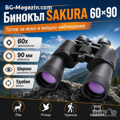 Мощен бинокъл SAKURA 60×90 за лов наблюдение на птици животни туризъм далечно виждане професионален