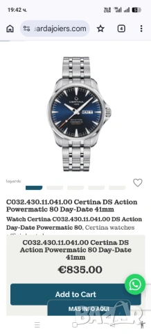 Продавам Certina DS Action Day-Date Powermatic 80 Nivachron, в перфектно състояние, бартер, снимка 10 - Мъжки - 54831044