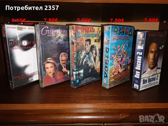 VHS Видеокасети с филми - Екшъни, Хоръри и Ретро класики!, снимка 3 - Екшън - 55525756