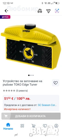 TOKO Подготовка на страничните ръбове с Edge Tuner за ски и сноуборд , снимка 2 - Зимни спортове - 54376685