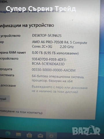 HP ProBook 455, снимка 4 - Лаптопи за работа - 55101197