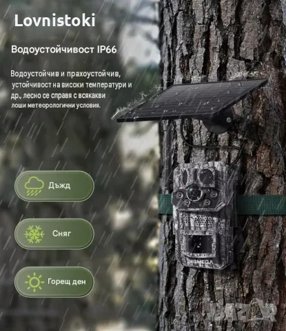 Ловна камера–5MP Super HD, вграден GPS,4G SIM слот, снимка 7 - HD камери - 55626781