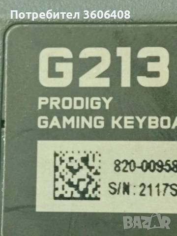 клавиатура logitech G213 prodigy