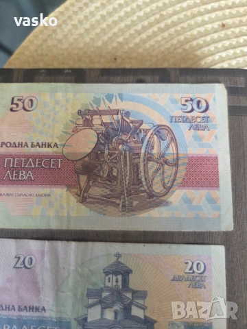Бъргарски банкноти, снимка 8 - Нумизматика и бонистика - 54461932