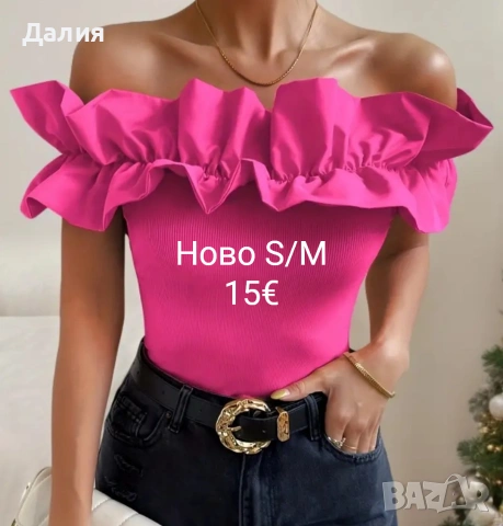 Дамски топ