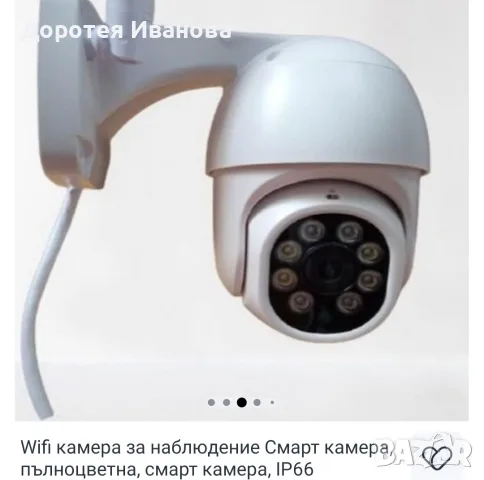 Смарт камера за наблюдение, снимка 2 - IP камери - 55446595