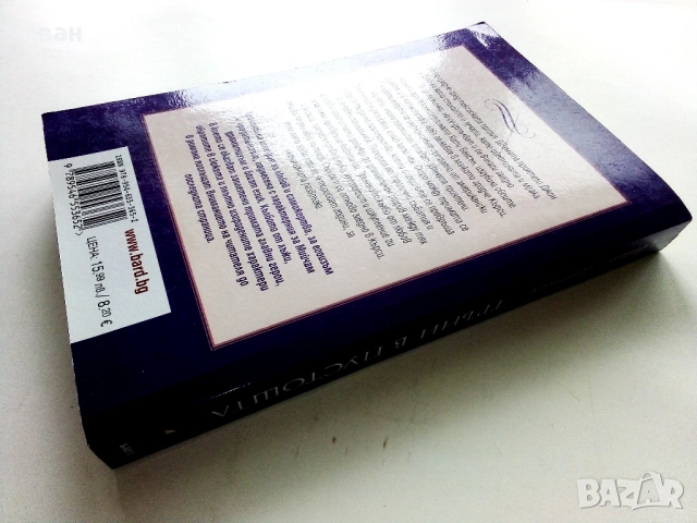 Тръни в пустошта - Лийла Мийчам - 2013г., снимка 3 - Художествена литература - 53974294