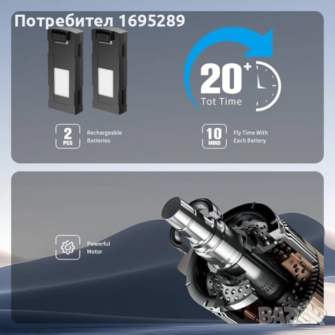 Drone X6, снимка 2 - Дронове и аксесоари - 54727429