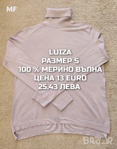 МЕРИНО ВЪЛНА ЗА ЖЕНИ В РАЗМЕР S, снимка 17 - Спортни екипи - 55235388