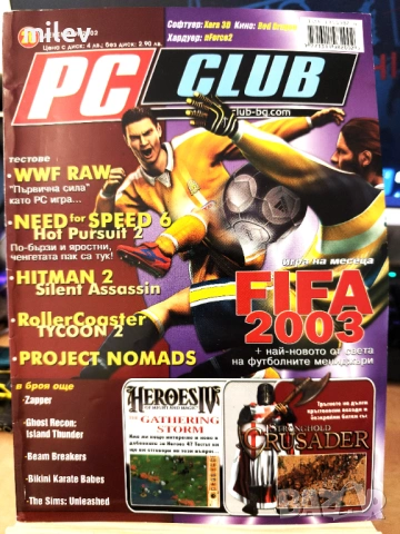 Списание PC Club декември 2002 - WWF RAW, Need For Speed, Hitman 2, Fifa 2003