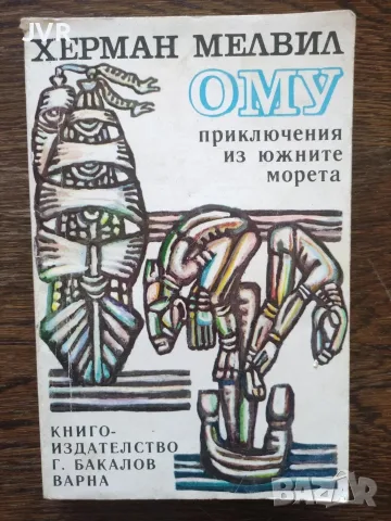 Книги по 1 евро, снимка 12 - Художествена литература - 55685355