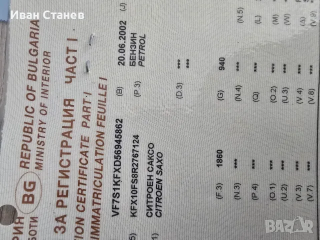 citroen saxo бензин автоматик на части, снимка 9 - Автомобили и джипове - 55302368