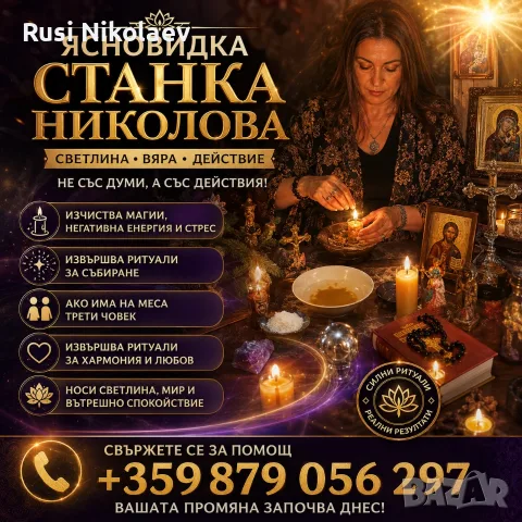 Ясновитка станка николаева 