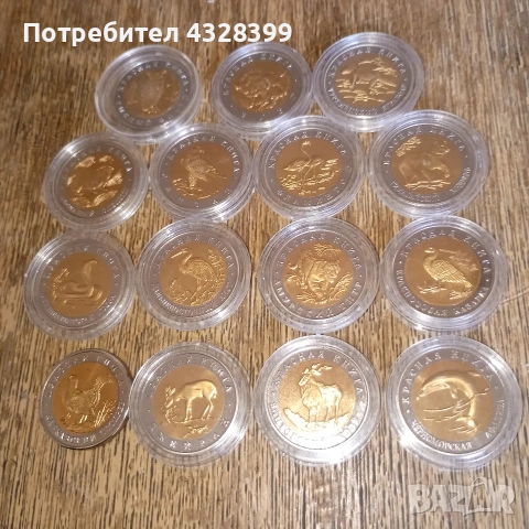 руски монети от серията ,,червената книга", снимка 2 - Нумизматика и бонистика - 54968091
