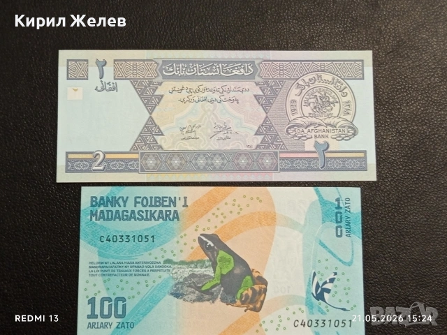 Лот банкноти 10 броя БРАЗИЛИЯ,ПЕРУ, КИРГИСТАН непрегъвани нови за КОЛЕКЦИЯ 33052, снимка 11 - Нумизматика и бонистика - 54630470