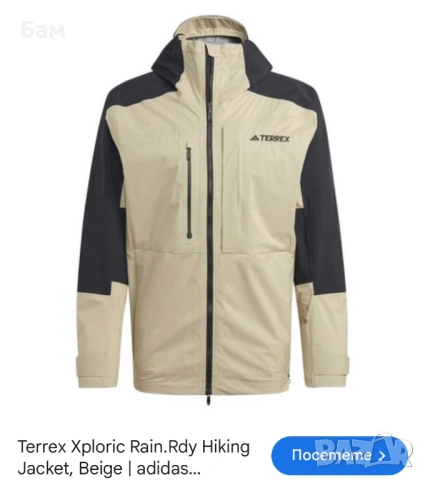 Оригинално мъжко водонепромокаемо яке Adidas Terrex RainRdy размер Л