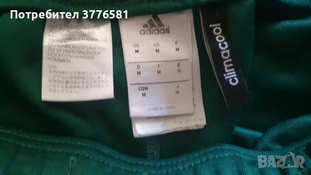 Анцунг долнище adidas Real Madrid тениска nike PSG black , снимка 6 - Футбол - 54161887
