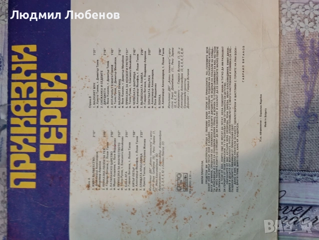 Лот плочи на детска тематика, снимка 12 - Грамофонни плочи - 55194979