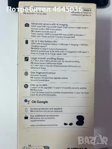 Nokia G21 128GB 4GB RAM Dual, снимка 11 - Nokia - 55304261