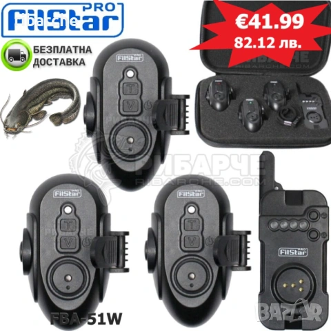 Сигнализатори за Сом FilStar FSBA-51W 3+1
