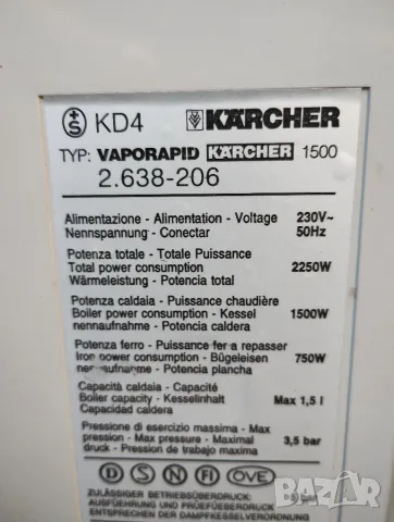 Karcher Vaporapid 1500 парочистачка  , снимка 18 - Парочистачки и Водоструйки - 55620943