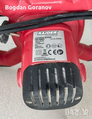 Строителен миксер Raider RD-HM07, снимка 2 - Миксери за бои - 54165829