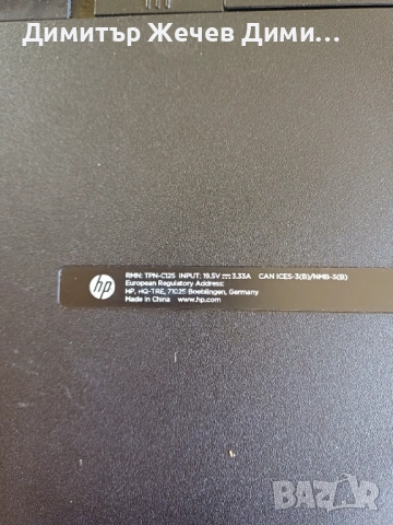 Продава Лап топ hp, снимка 3 - Лаптопи за дома - 54589546