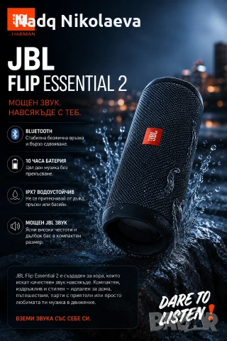 JBL Flip Essential 2