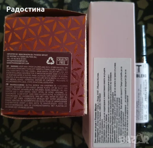 Твърд парфюм Song of India + Био крем за ръце Alteya + Рол-он етерични масла (НОВИ), снимка 2 - Дамски парфюми - 55609015
