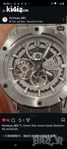 Orient Star Skeleton Made in Japan, снимка 4 - Мъжки - 55011994
