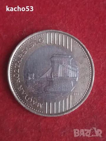 200 форинта 2010 г. Унгария