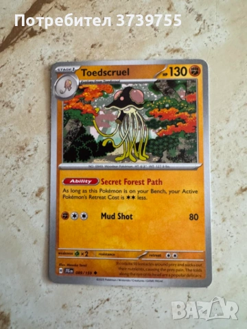 Карти POKEMON GO, снимка 15 - Колекции - 54006199