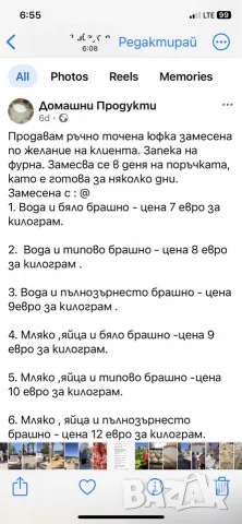 Юфка , ръчно точена