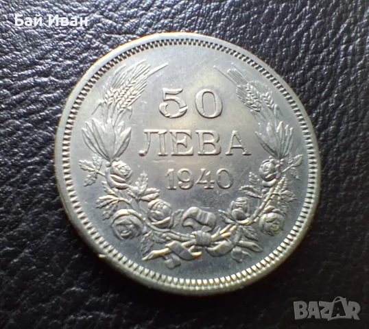 Стара монета 50 лева 1940 г. България- прекрасна !, снимка 2 - Нумизматика и бонистика - 54172665