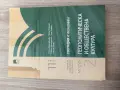 учебници за 8,9,10,11 клас, без забележки, снимка 2