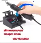 Комплект станция за запояване с горещ въздух  WEP 8858-V с, снимка 1